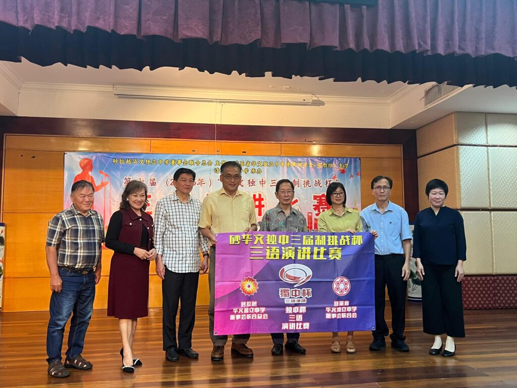 第10届（2025年）“华文独中三届制挑战杯”三语演讲比赛 闭幕暨颁奖典礼（2025年6月21日）